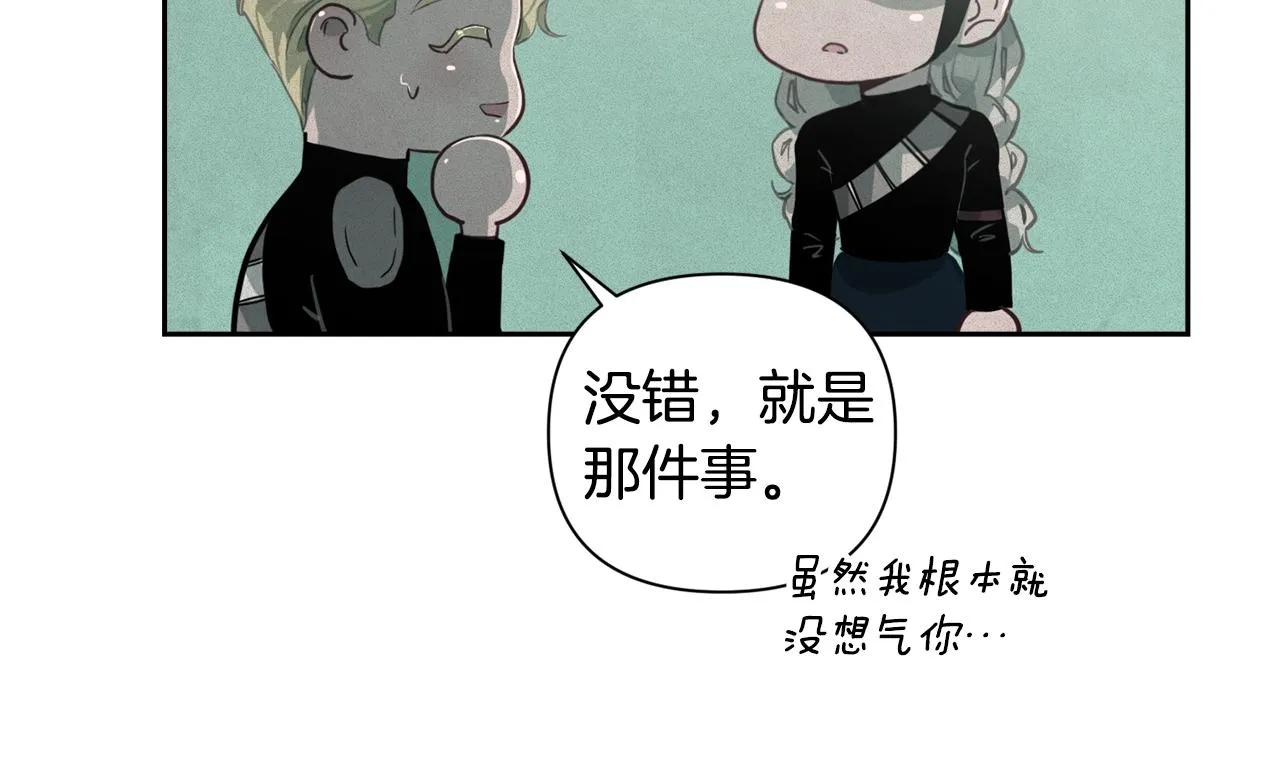 第16话 预言书 第55页