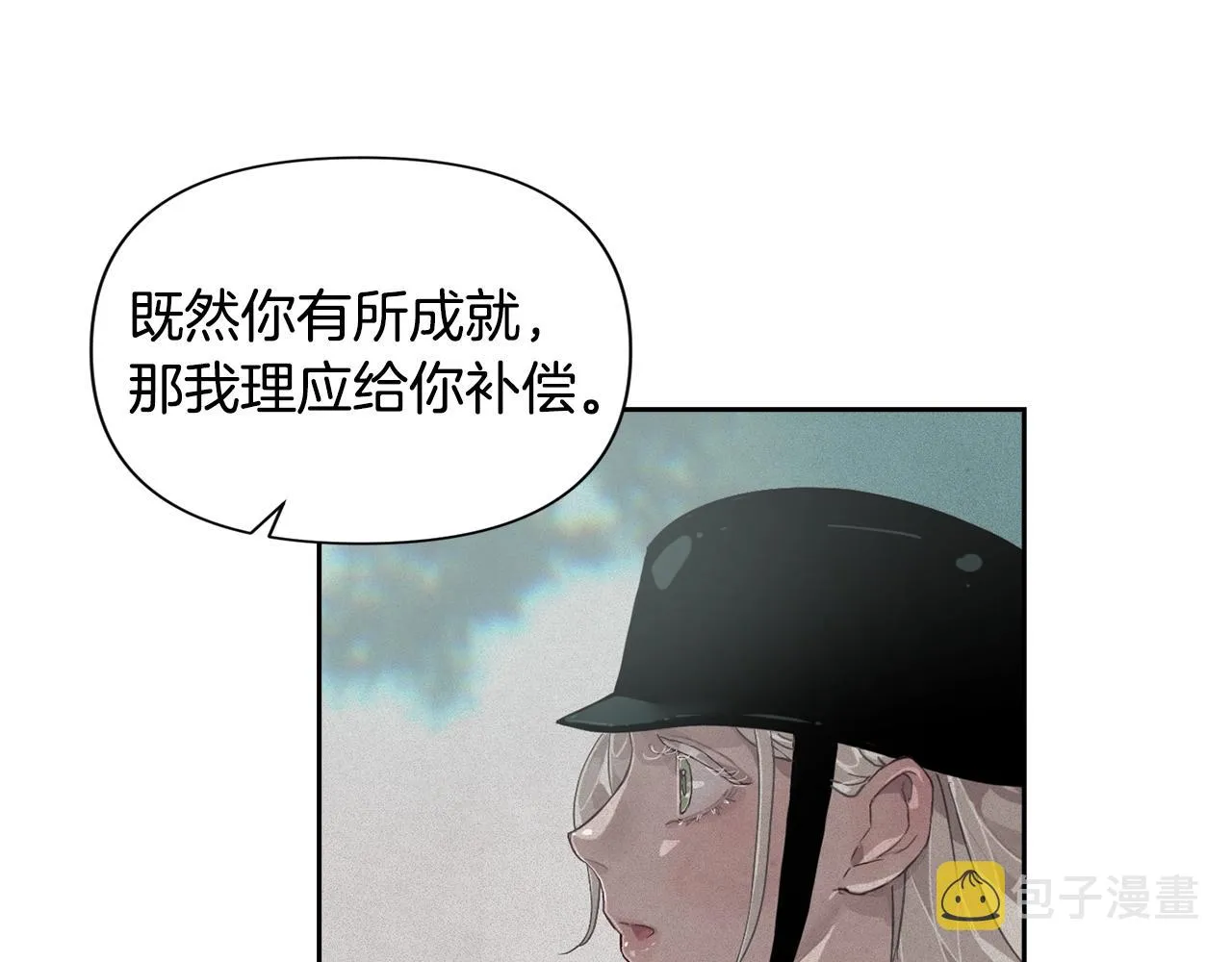 第16话 预言书 第56页
