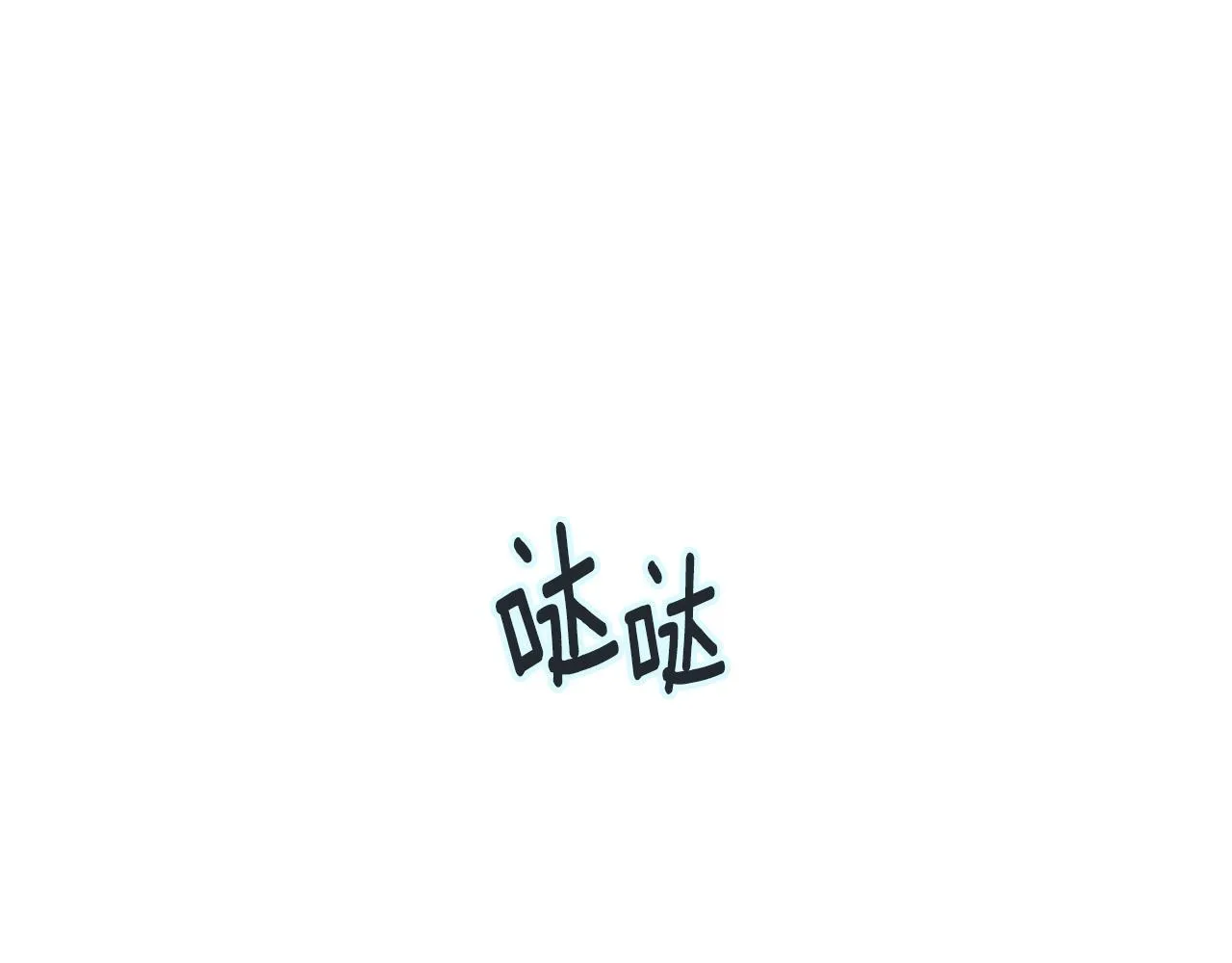 第16话 预言书 第60页