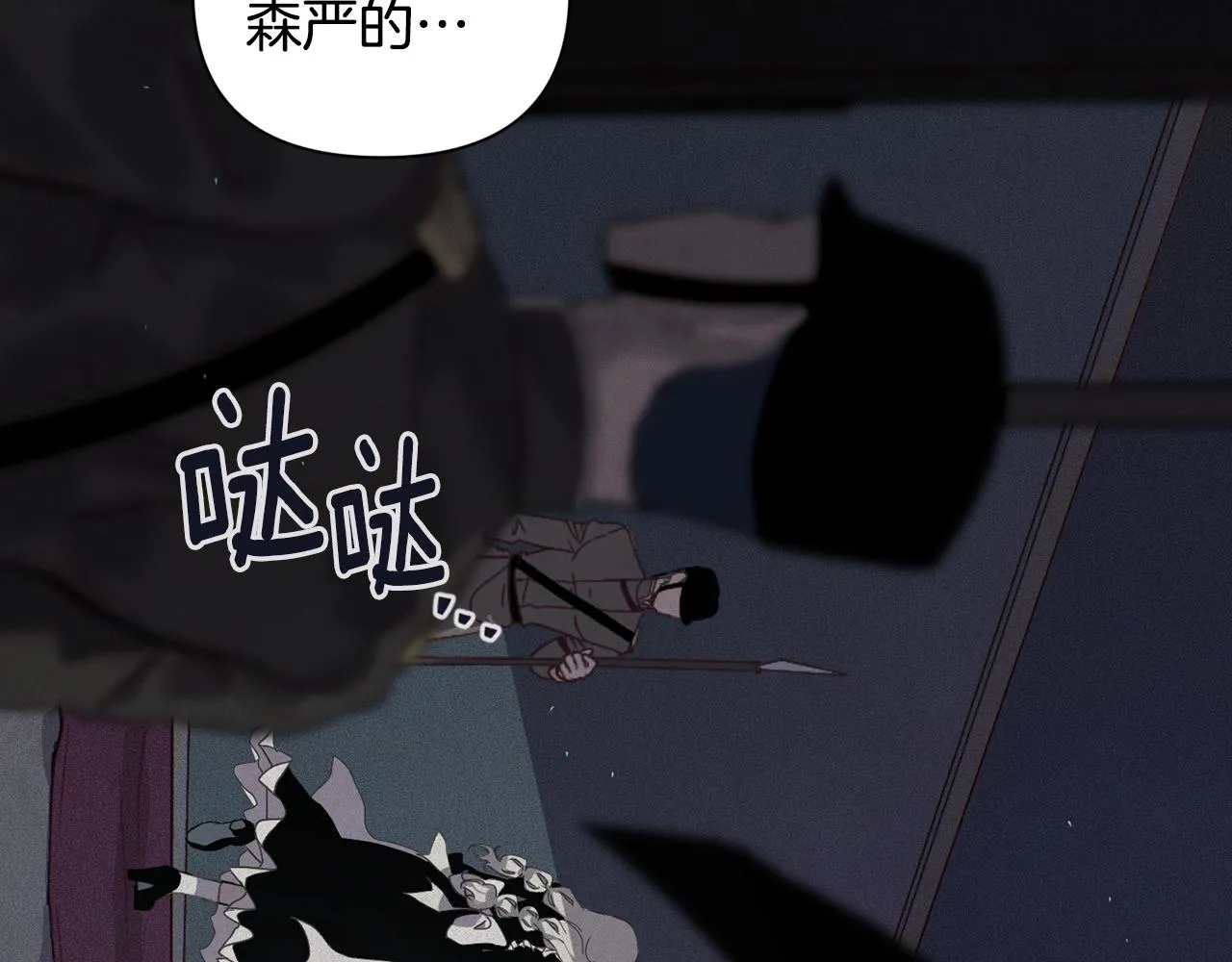 第16话 预言书 第64页