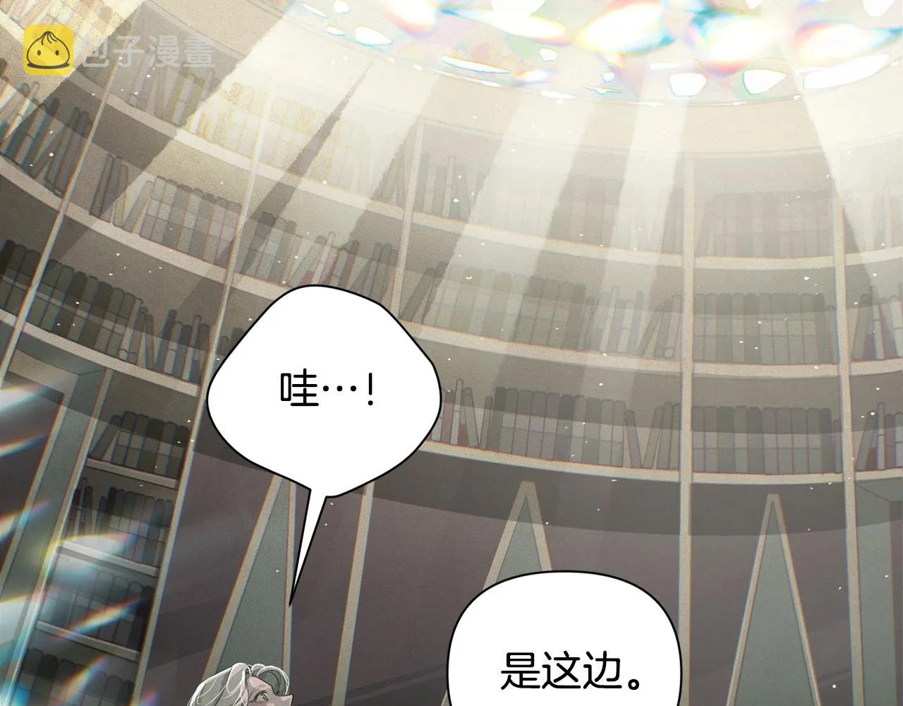 第16话 预言书 第70页