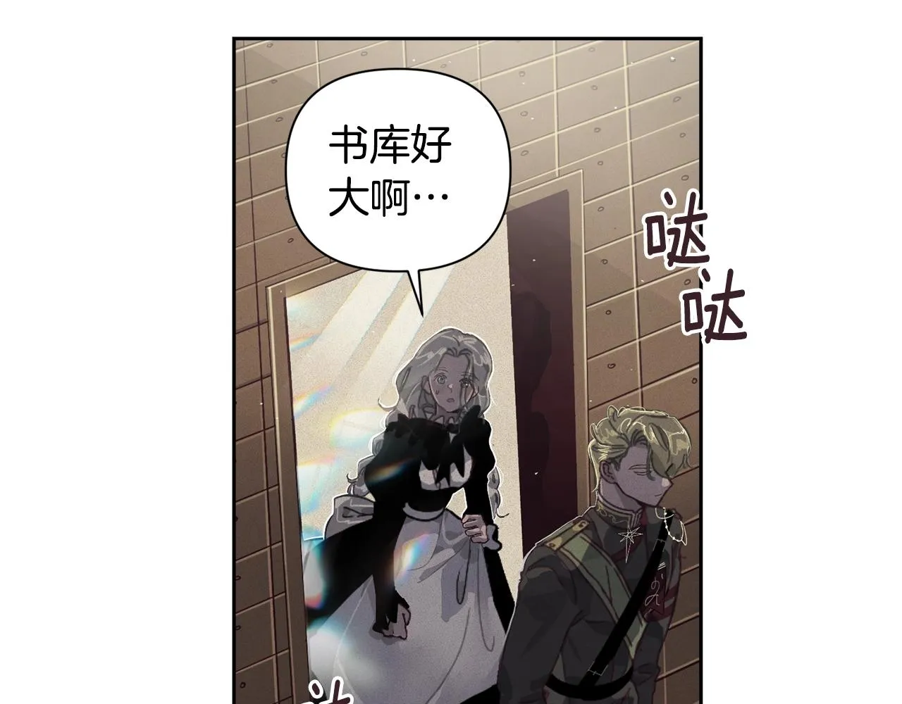 第16话 预言书 第72页