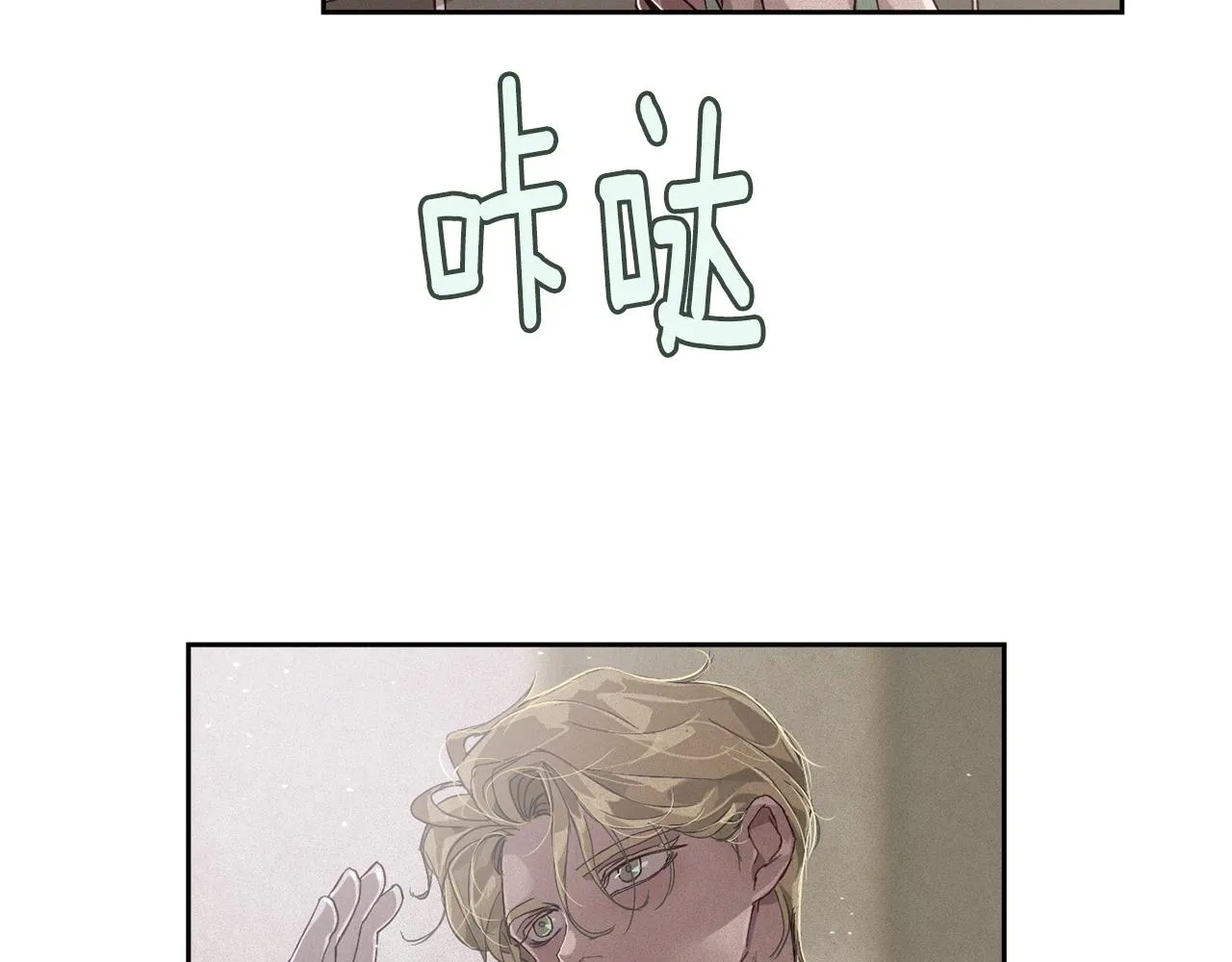 第16话 预言书 第75页