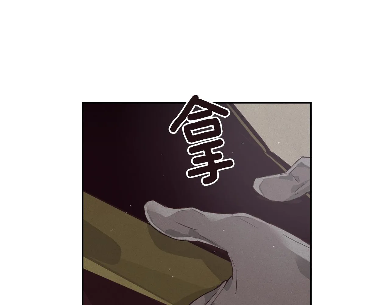 第16话 预言书 第77页
