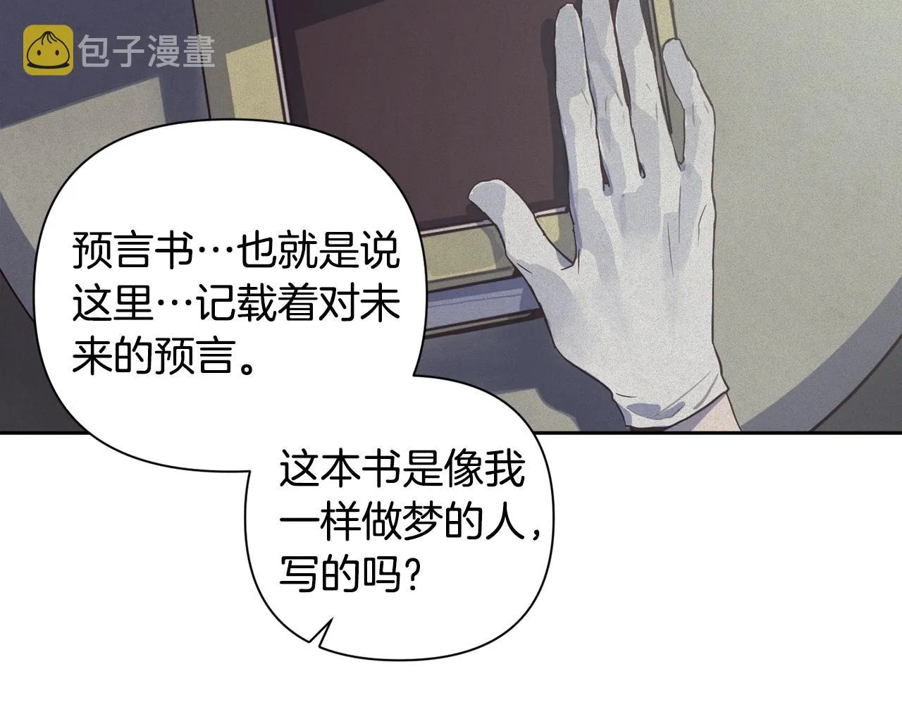 第16话 预言书 第80页