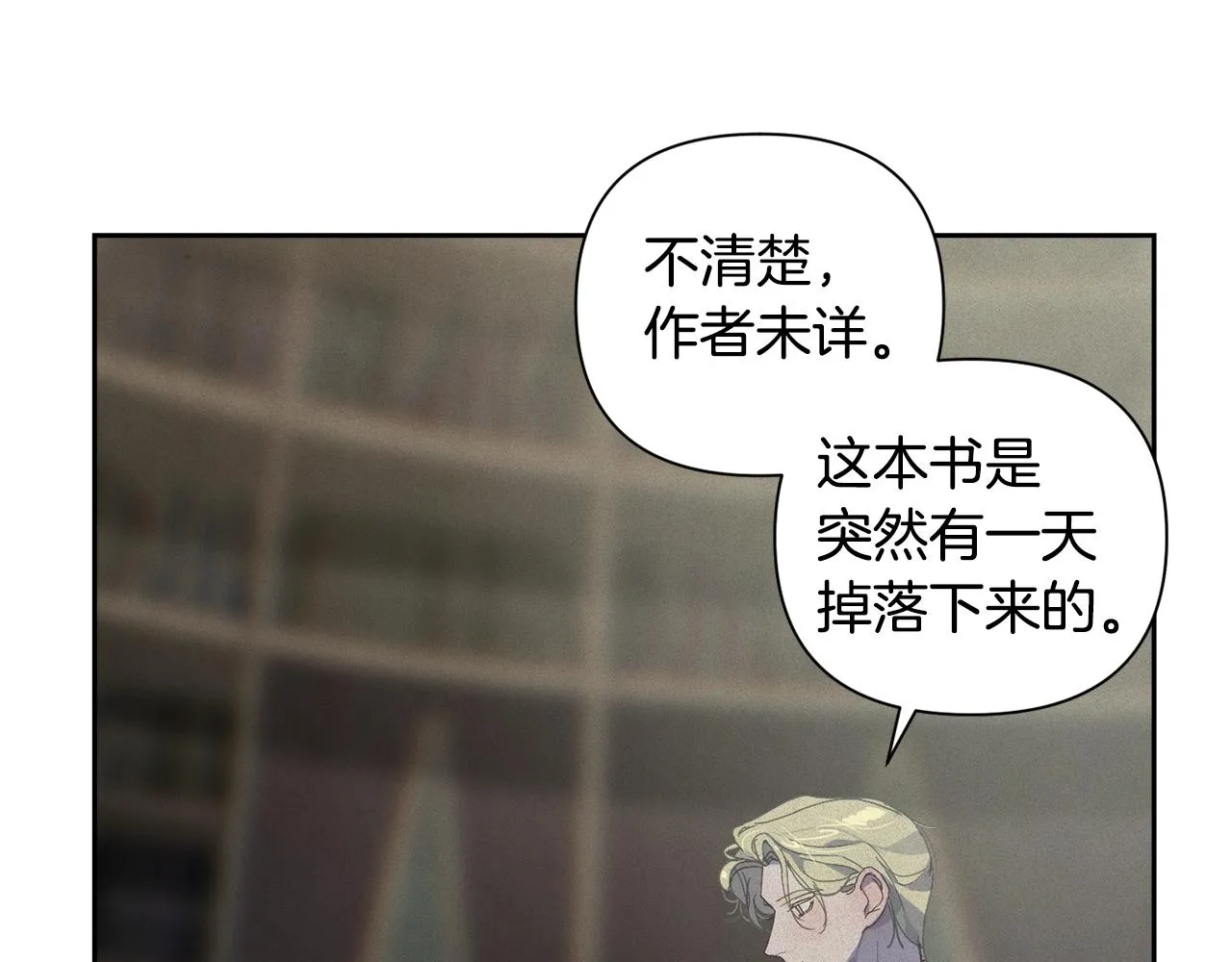 第16话 预言书 第81页