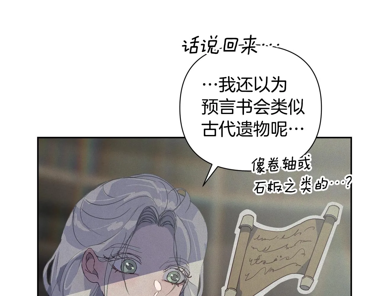 第16话 预言书 第83页