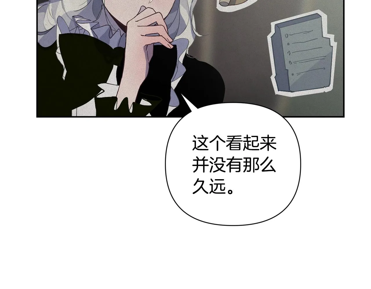 第16话 预言书 第84页