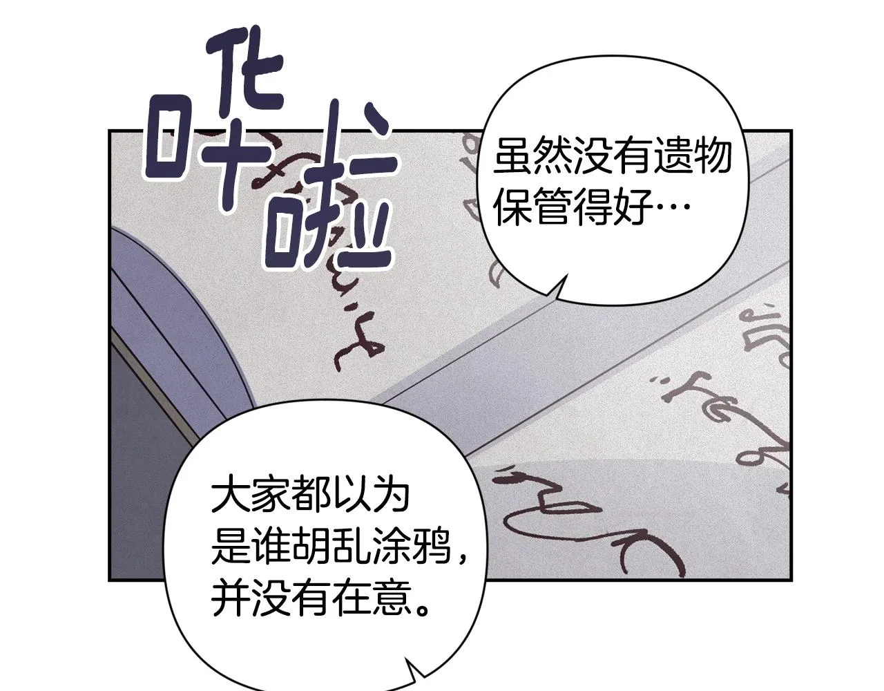 第16话 预言书 第85页
