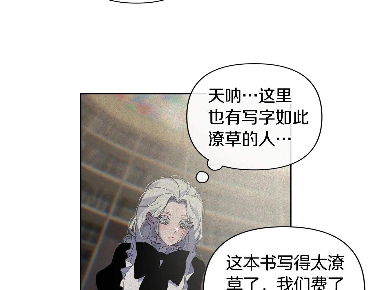 第16话 预言书 第86页