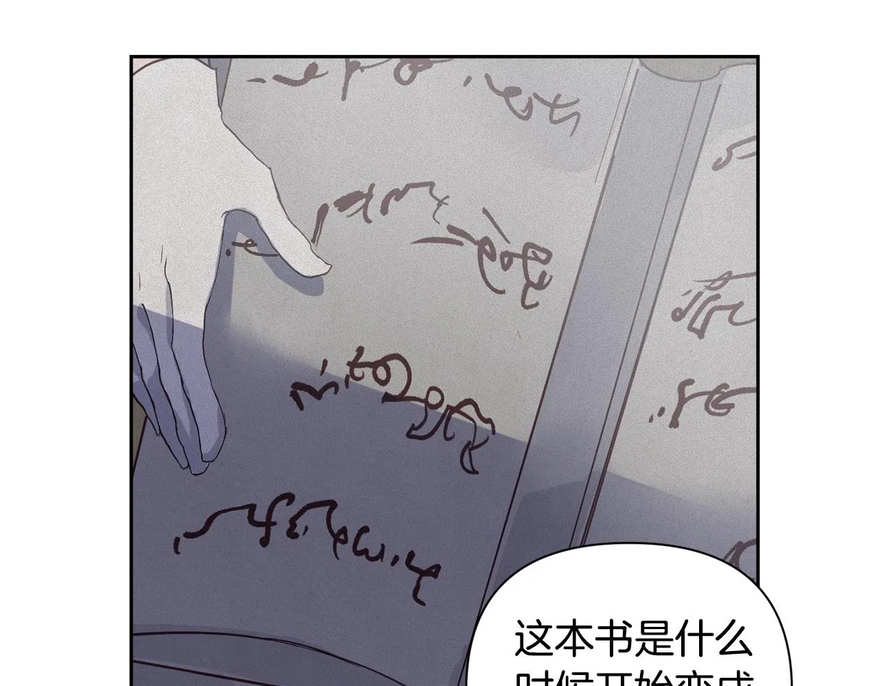 第16话 预言书 第88页