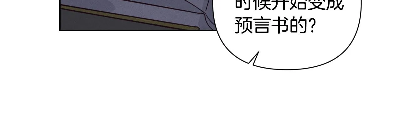 第16话 预言书 第89页