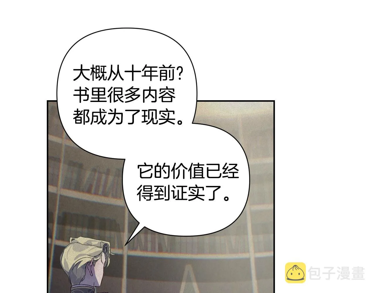第16话 预言书 第90页