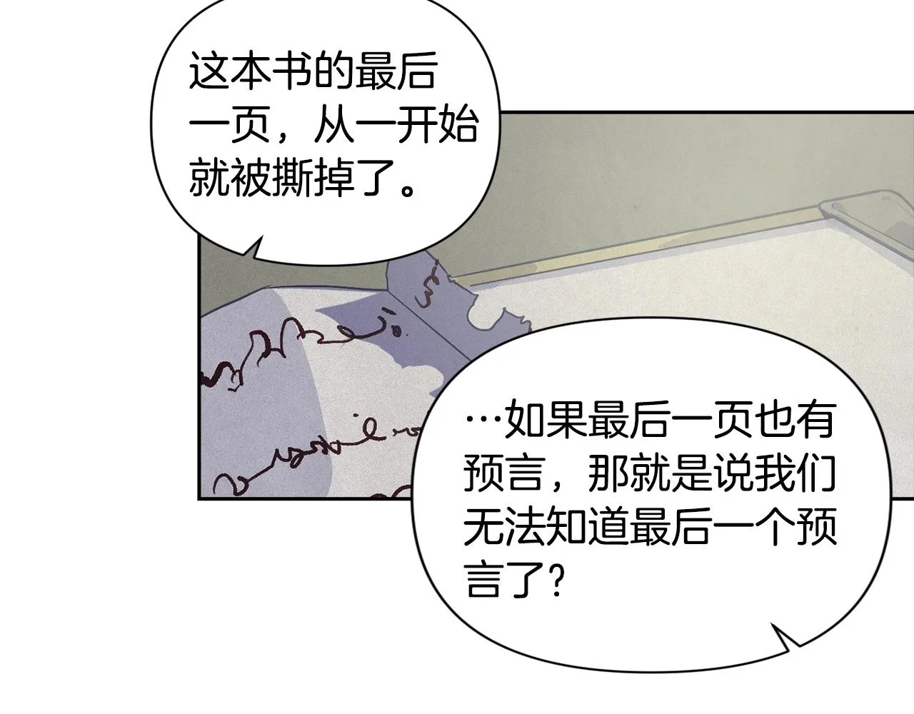 第16话 预言书 第92页