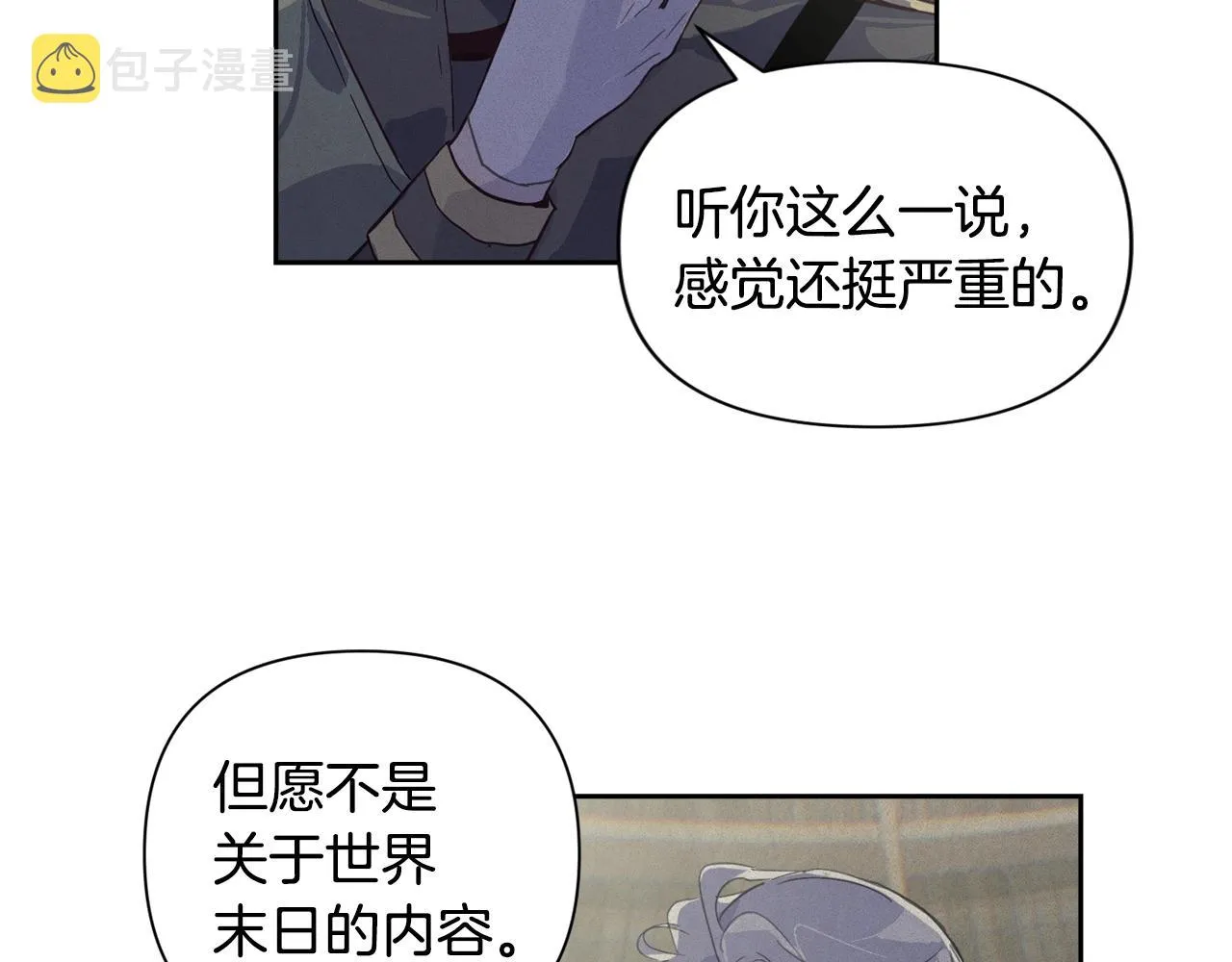 第16话 预言书 第94页