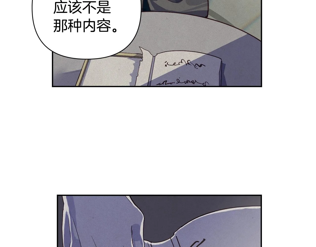 第16话 预言书 第97页