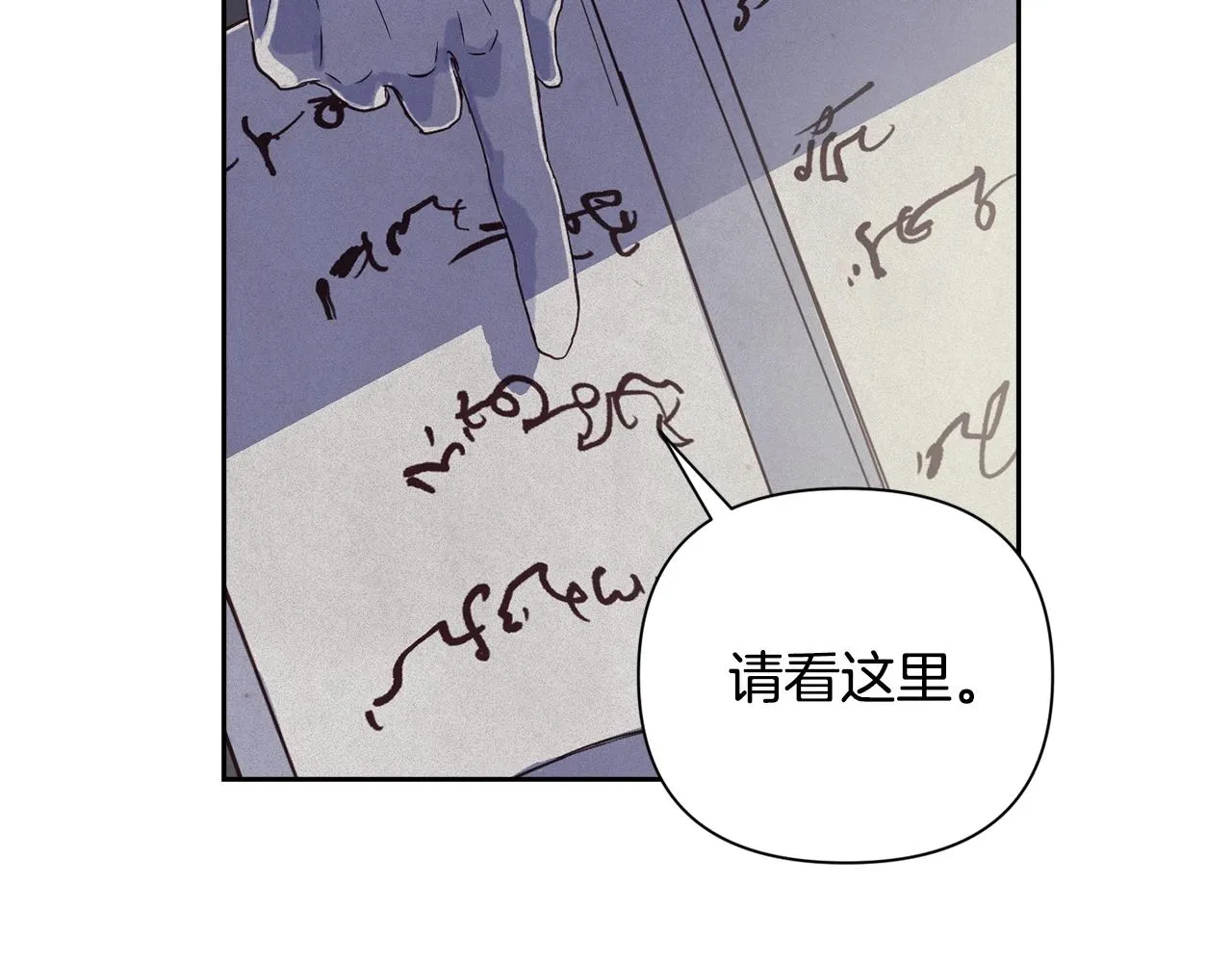 第16话 预言书 第98页