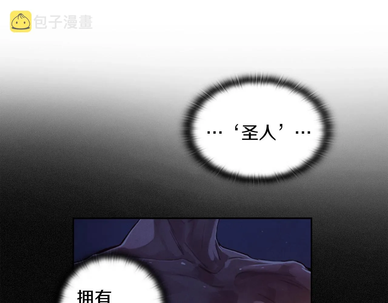 第16话 预言书 第103页