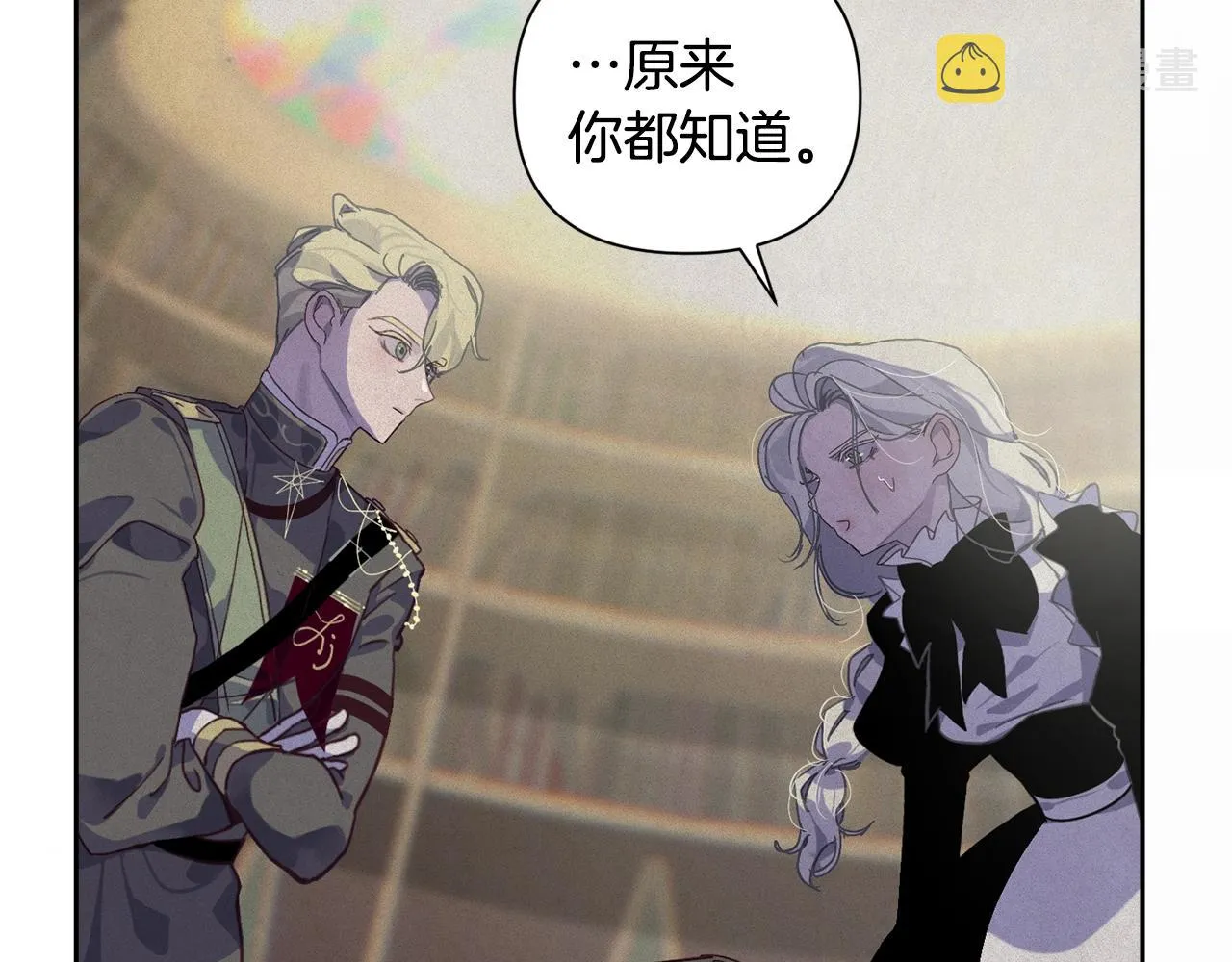 第16话 预言书 第106页