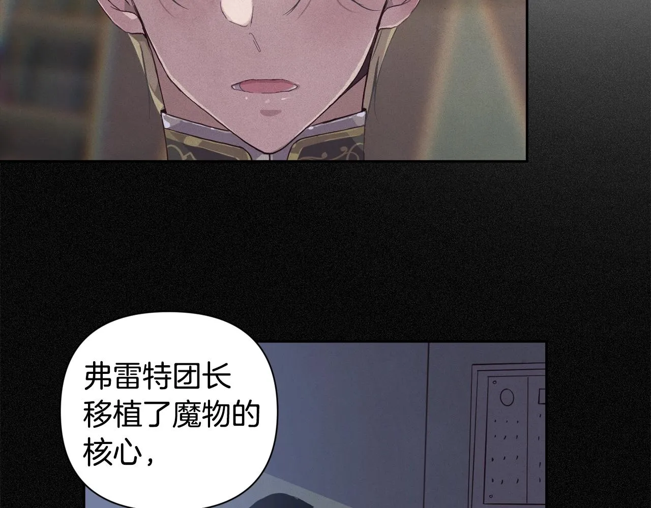 第16话 预言书 第108页