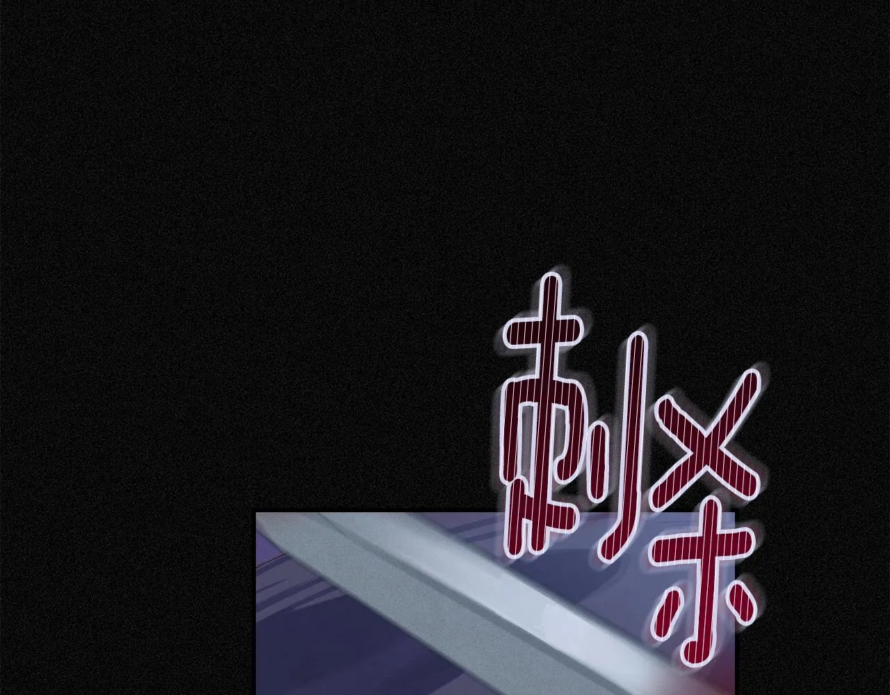 第16话 预言书 第110页