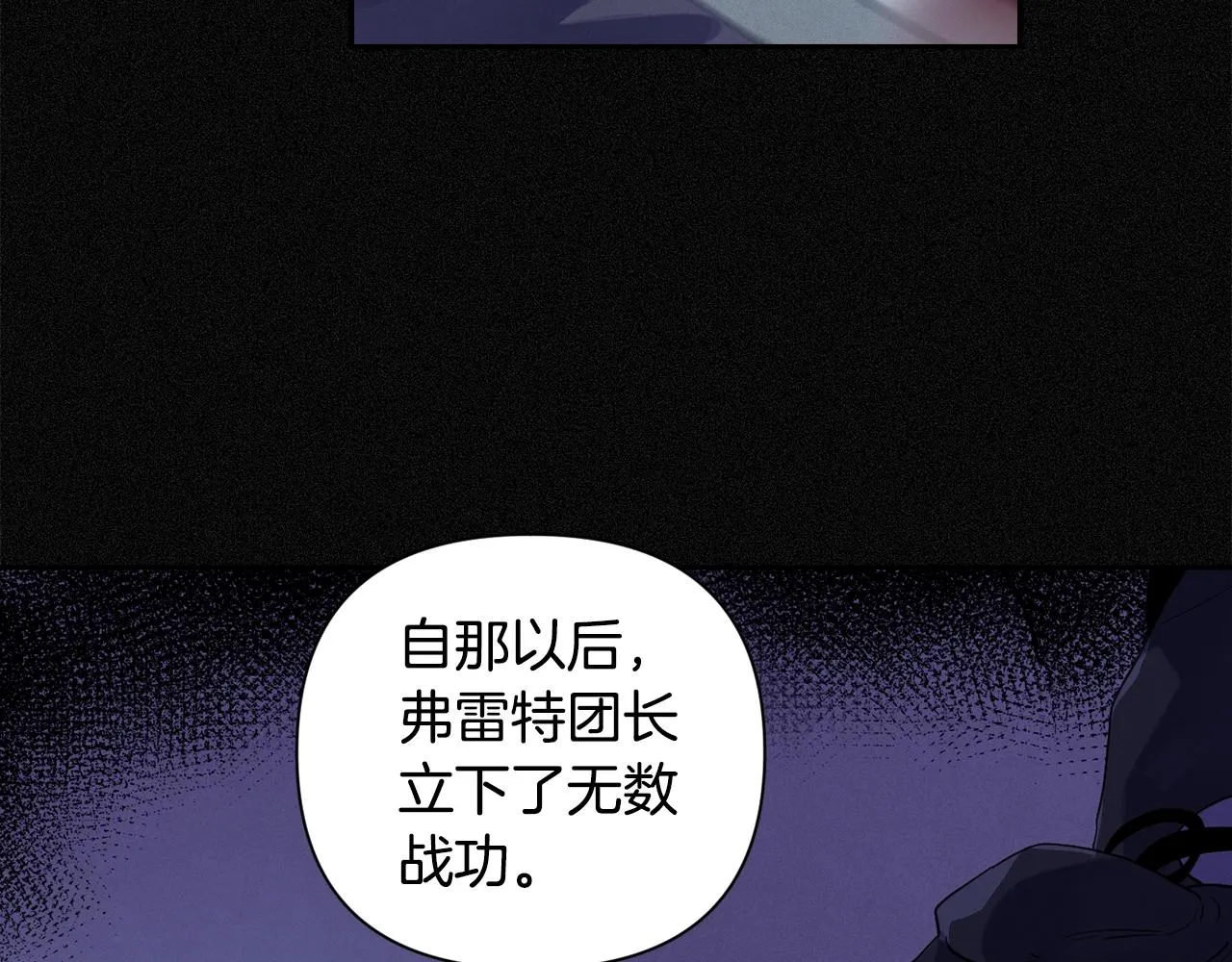 第16话 预言书 第111页