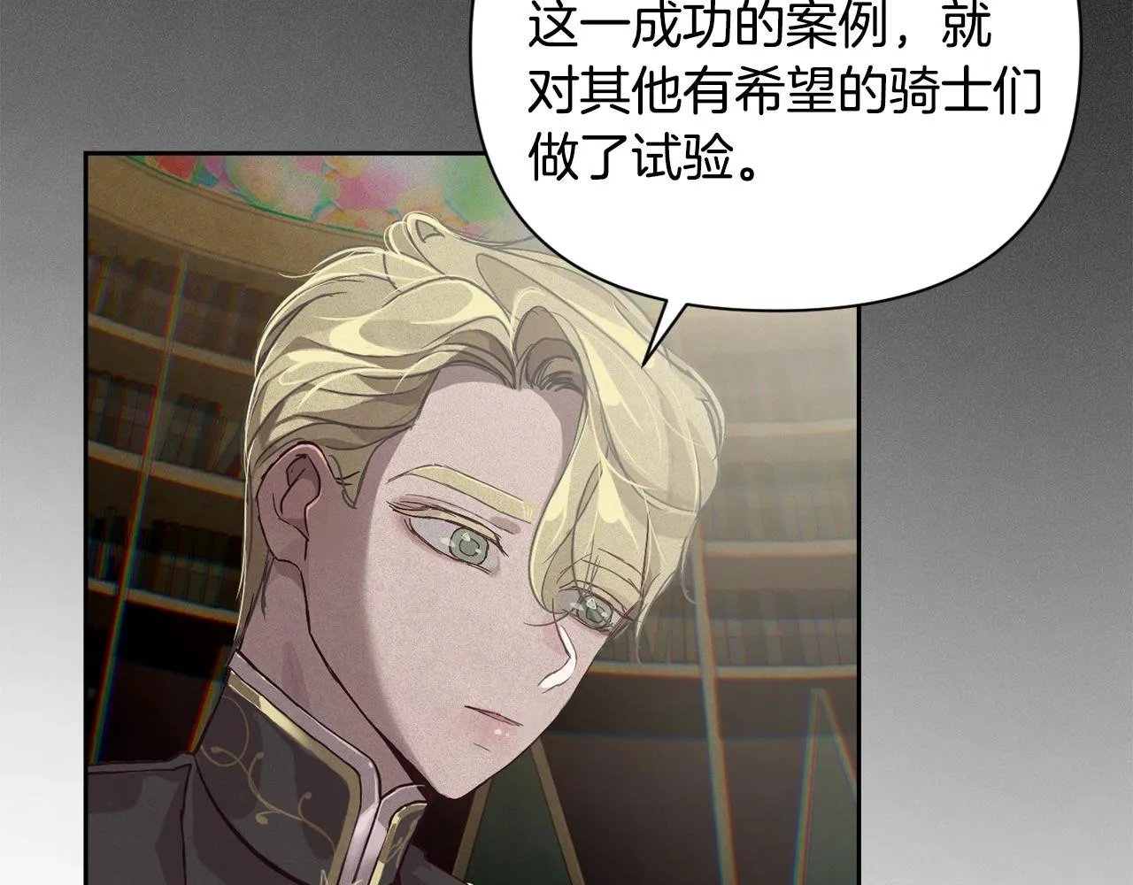 第16话 预言书 第113页