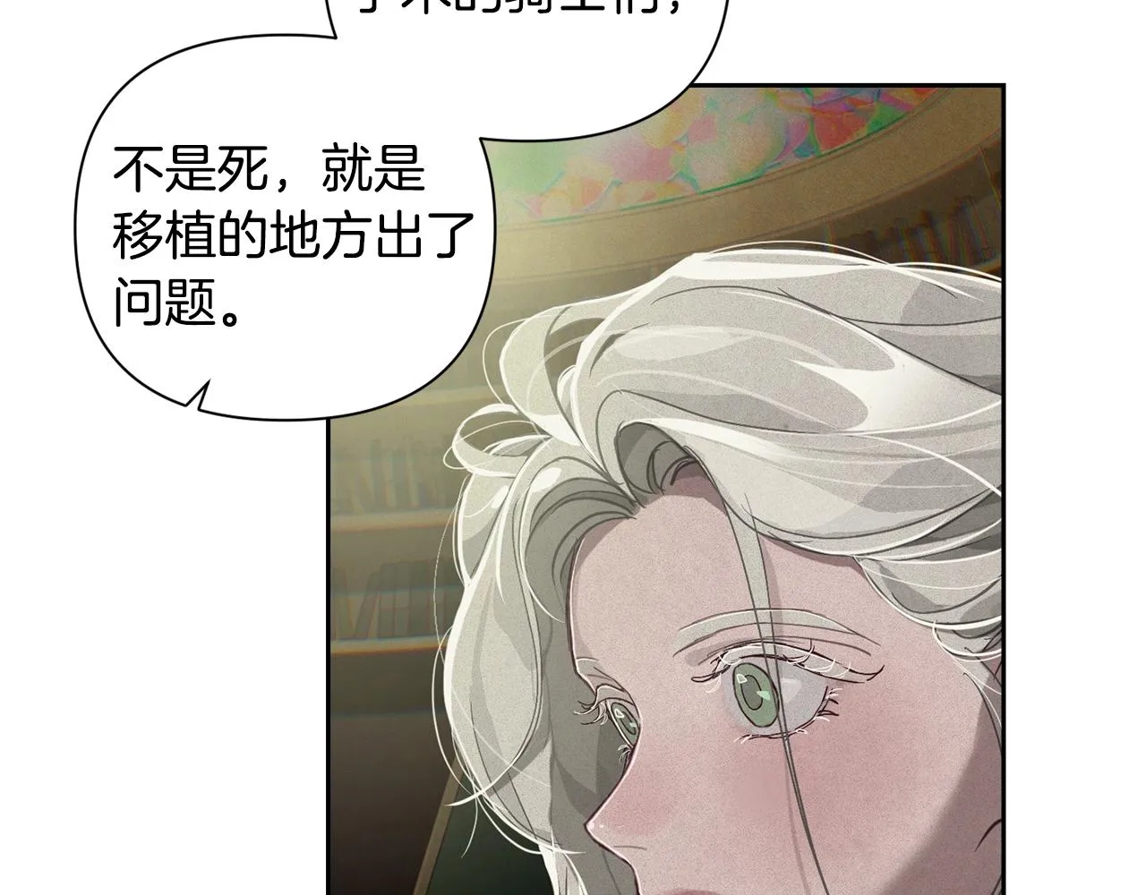第16话 预言书 第115页
