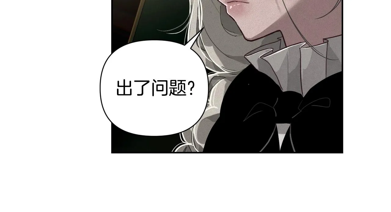 第16话 预言书 第116页
