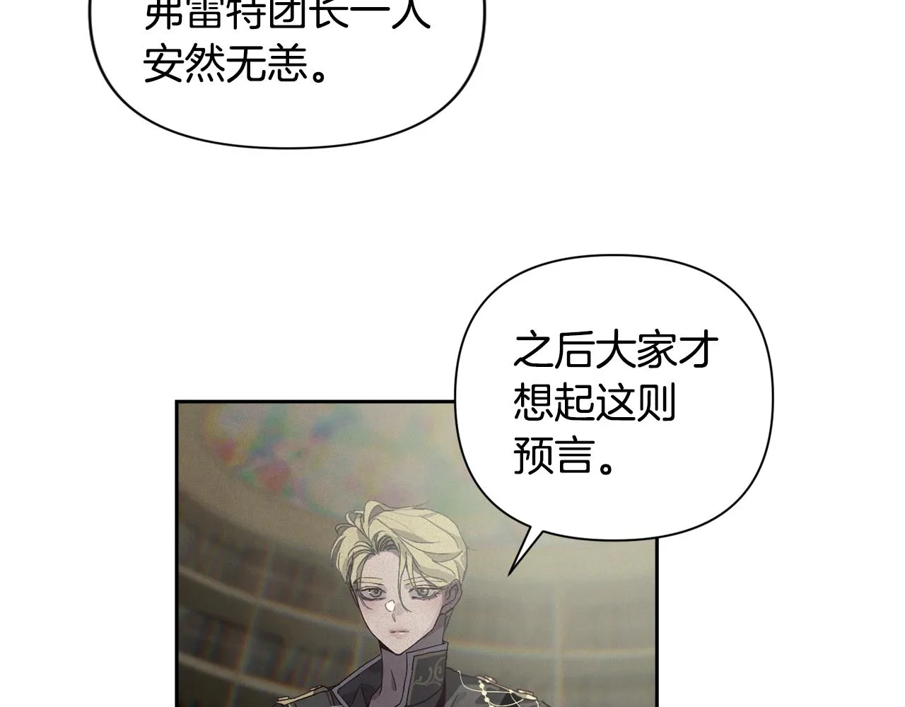 第16话 预言书 第121页