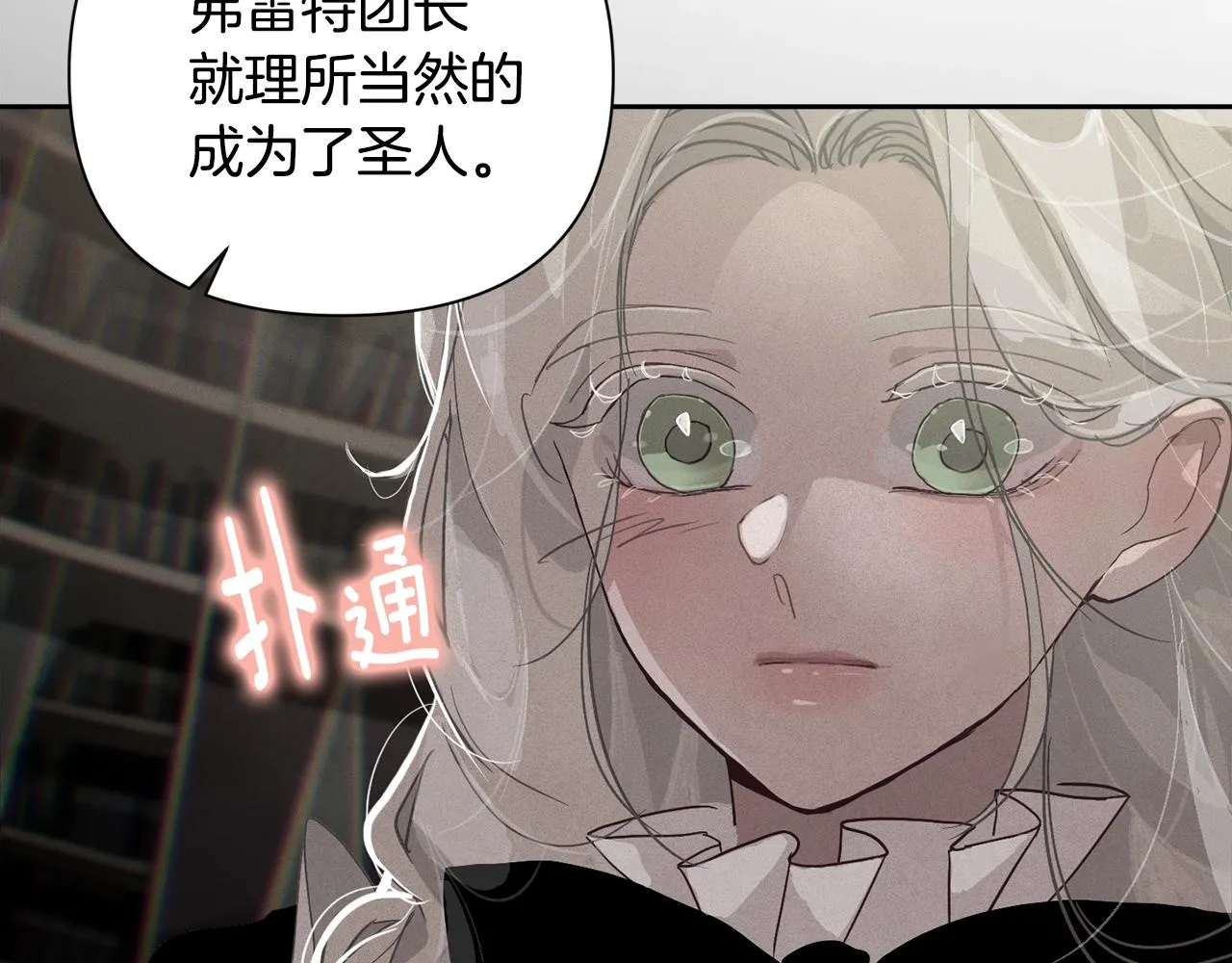第16话 预言书 第123页