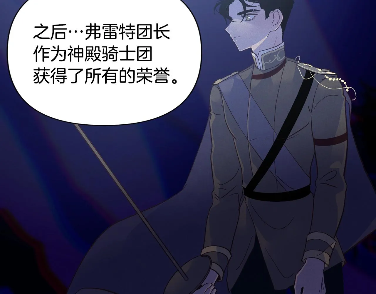 第16话 预言书 第125页