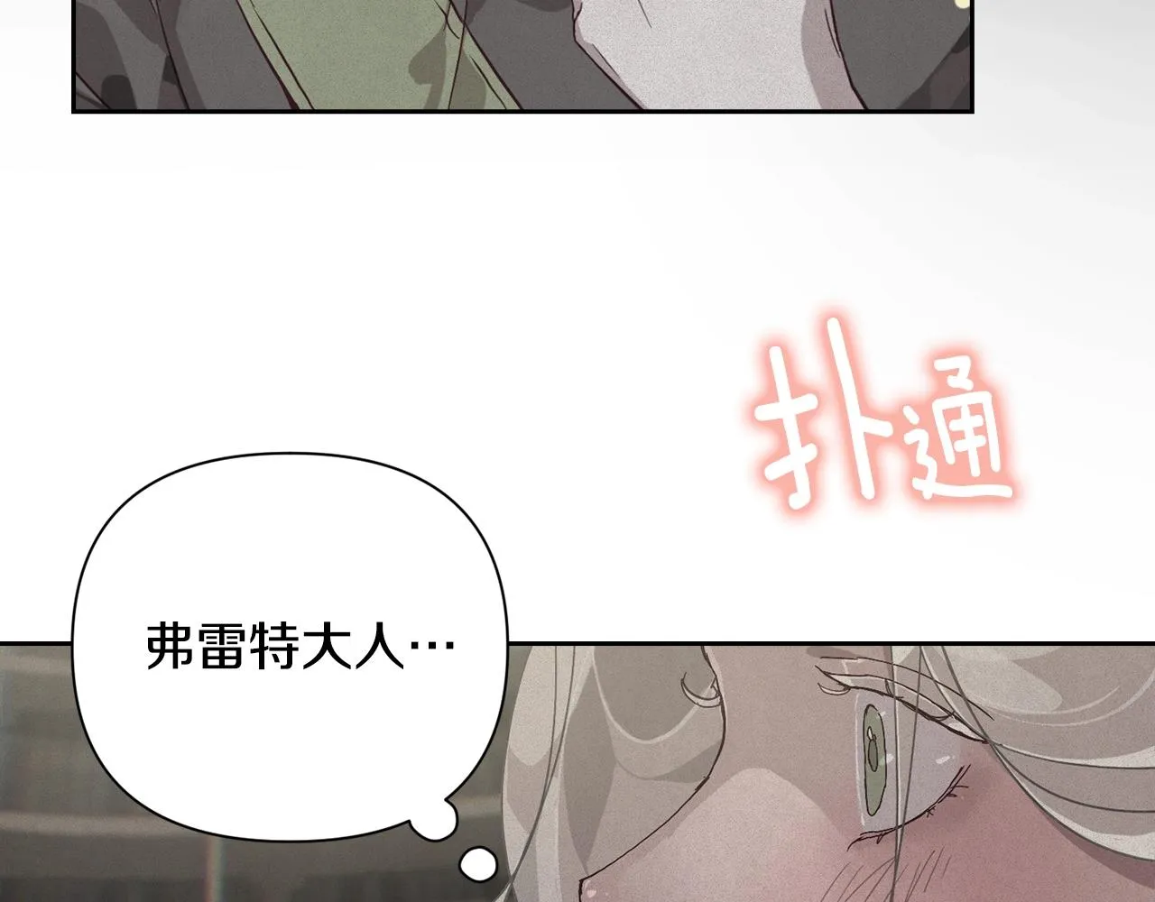第16话 预言书 第128页
