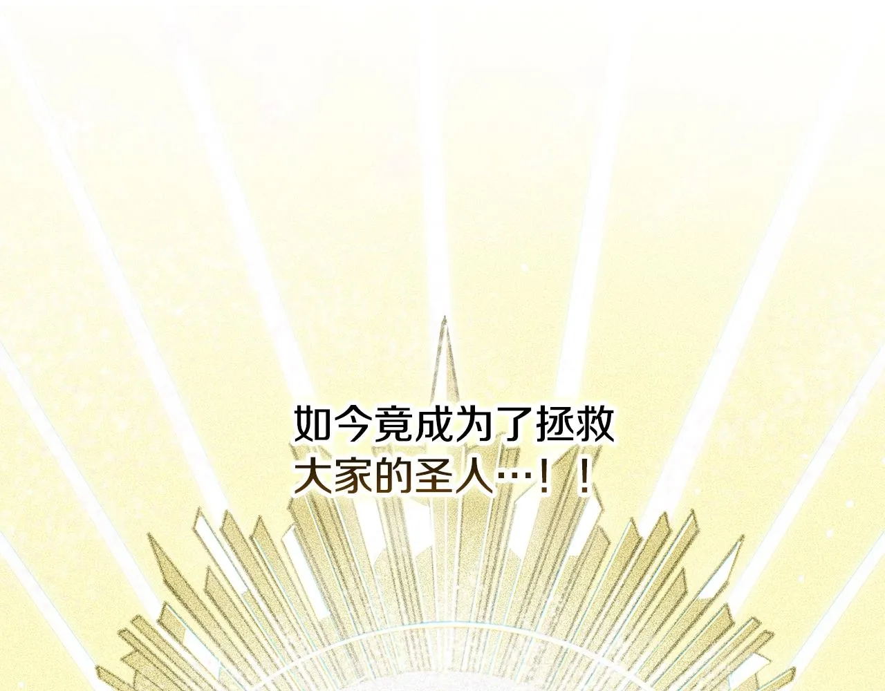 第16话 预言书 第134页