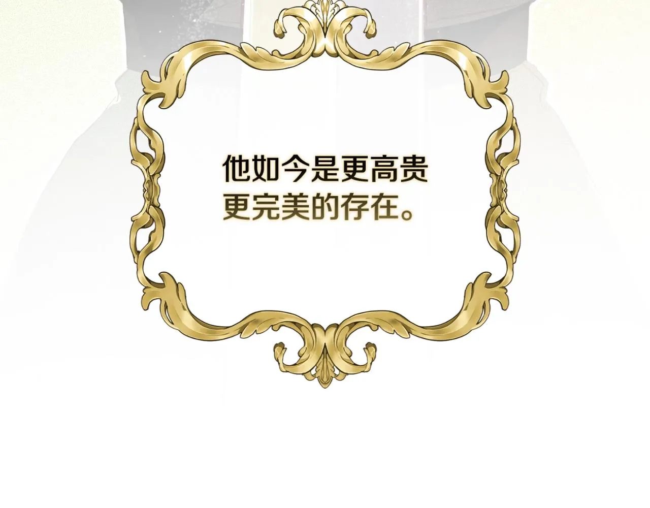 第16话 预言书 第137页