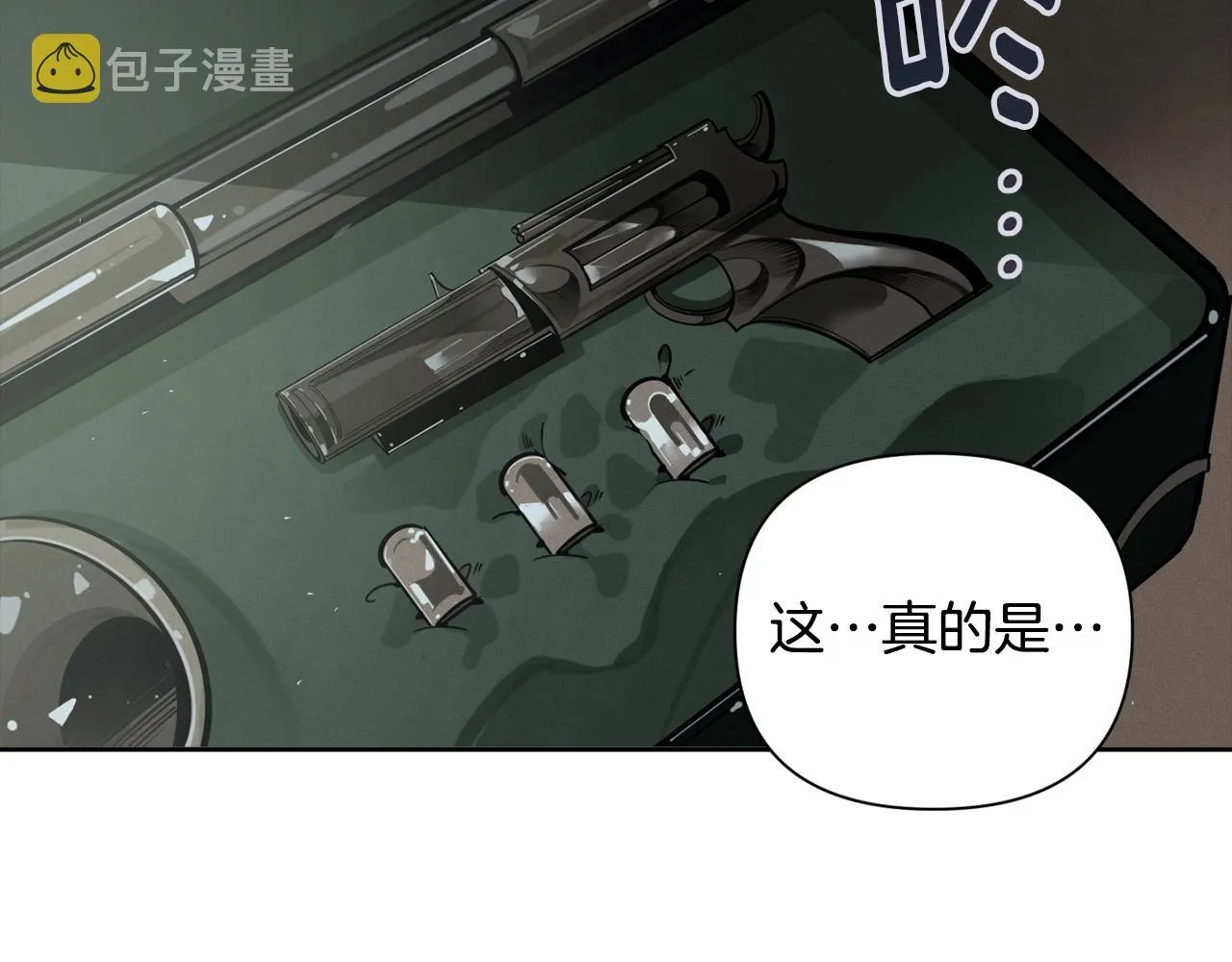 第15话 特训 第8页