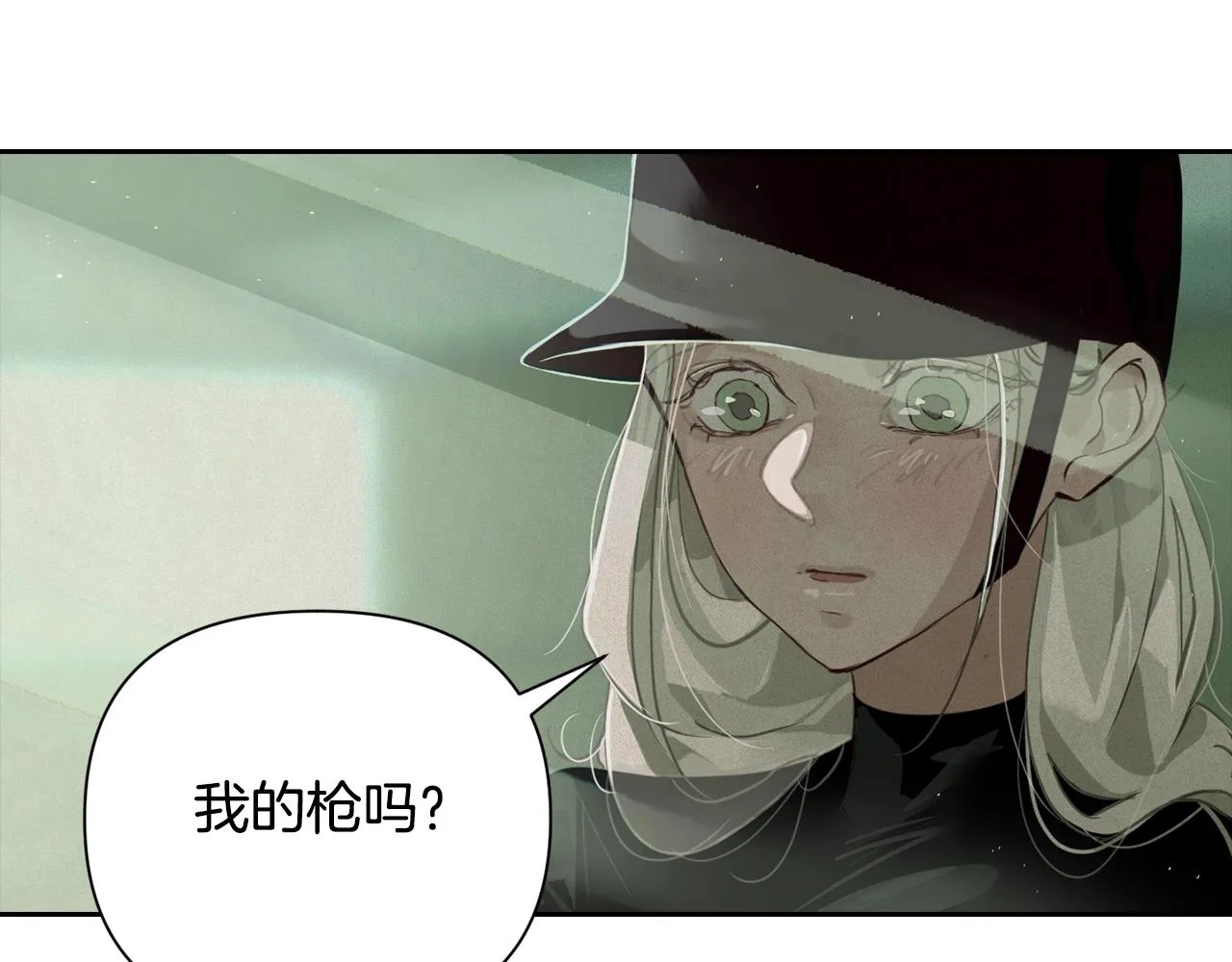 第15话 特训 第9页