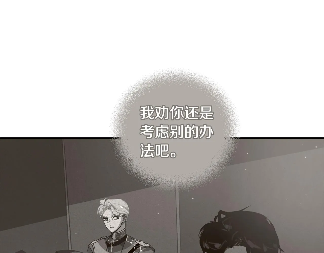 第15话 特训 第15页