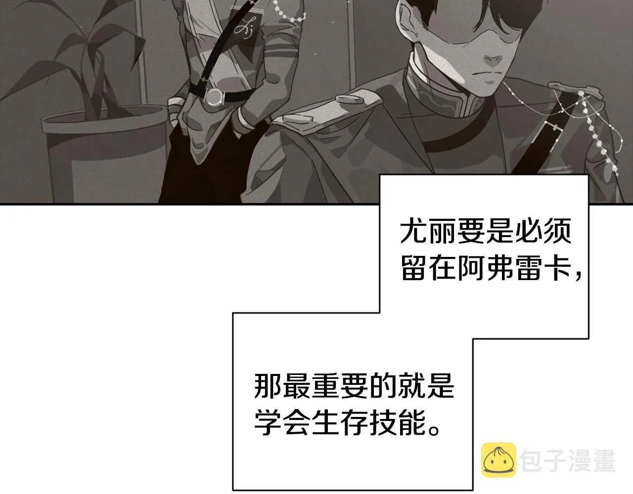 第15话 特训 第16页