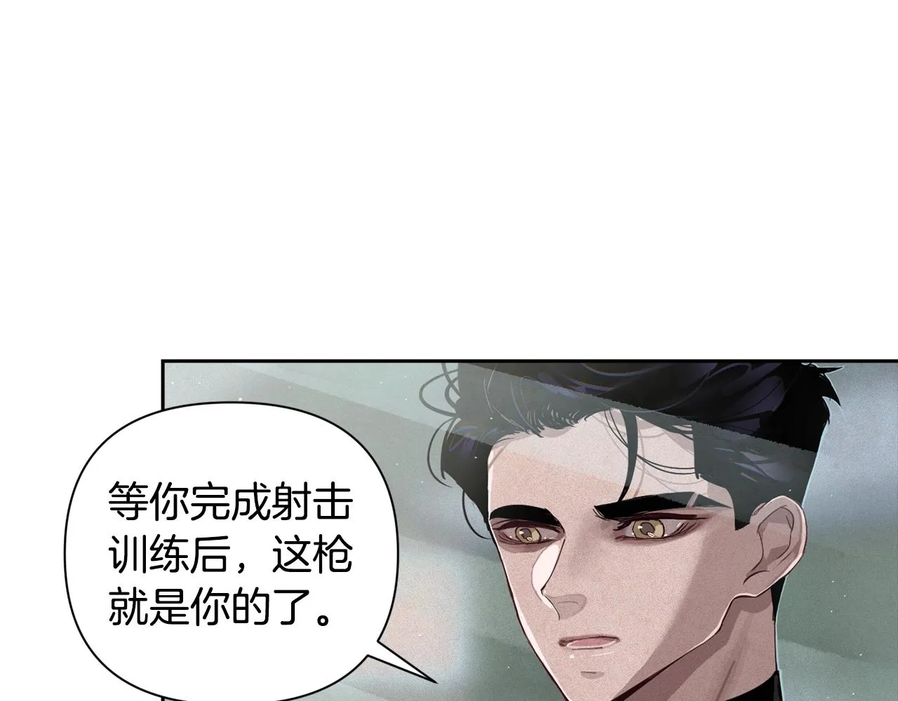 第15话 特训 第17页