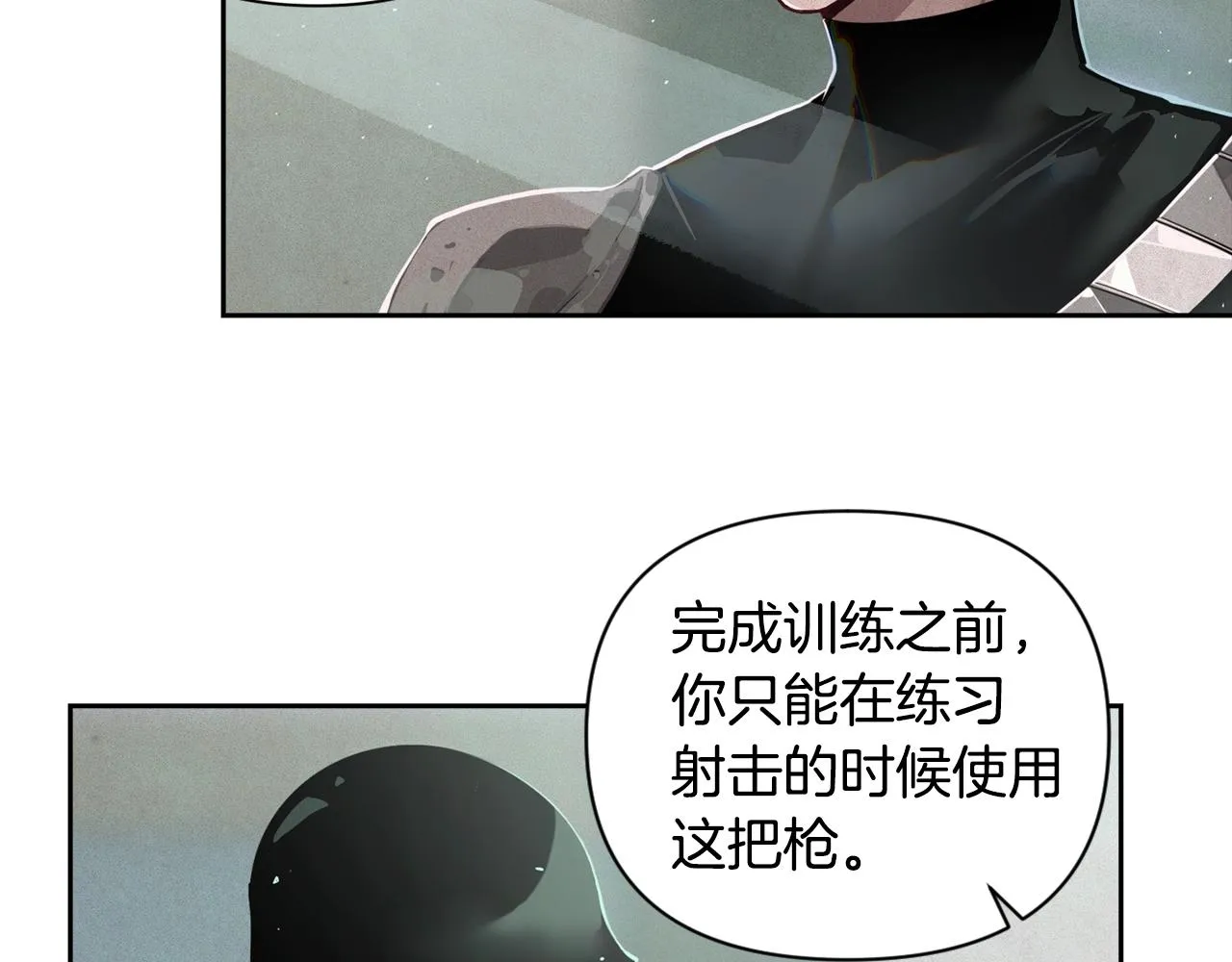 第15话 特训 第18页