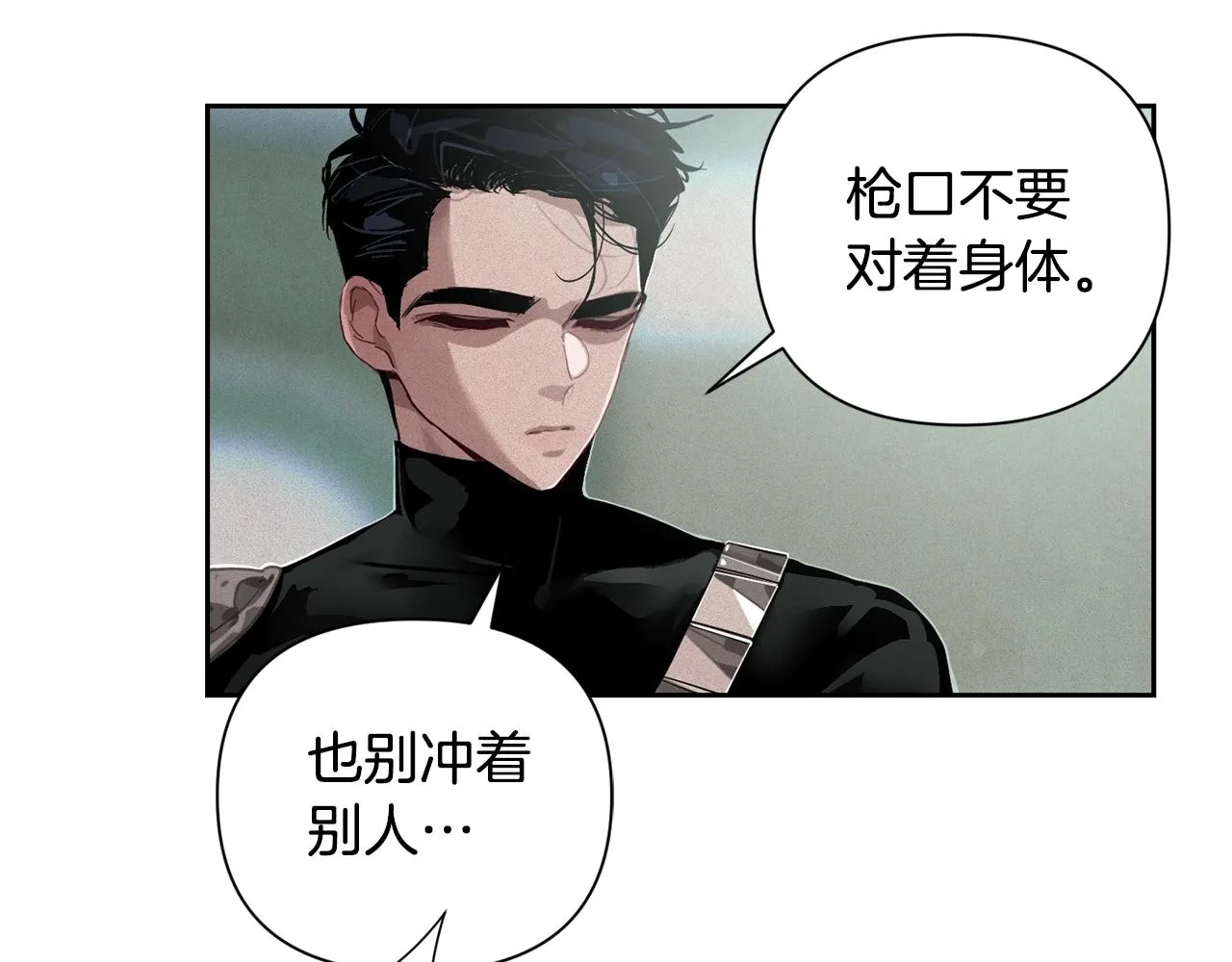 第15话 特训 第22页