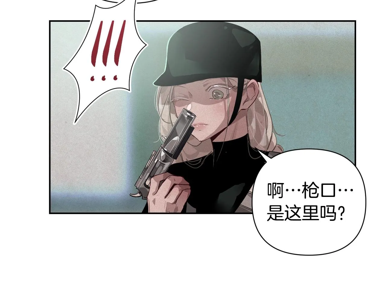 第15话 特训 第23页