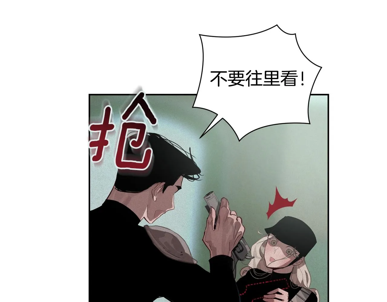 第15话 特训 第24页