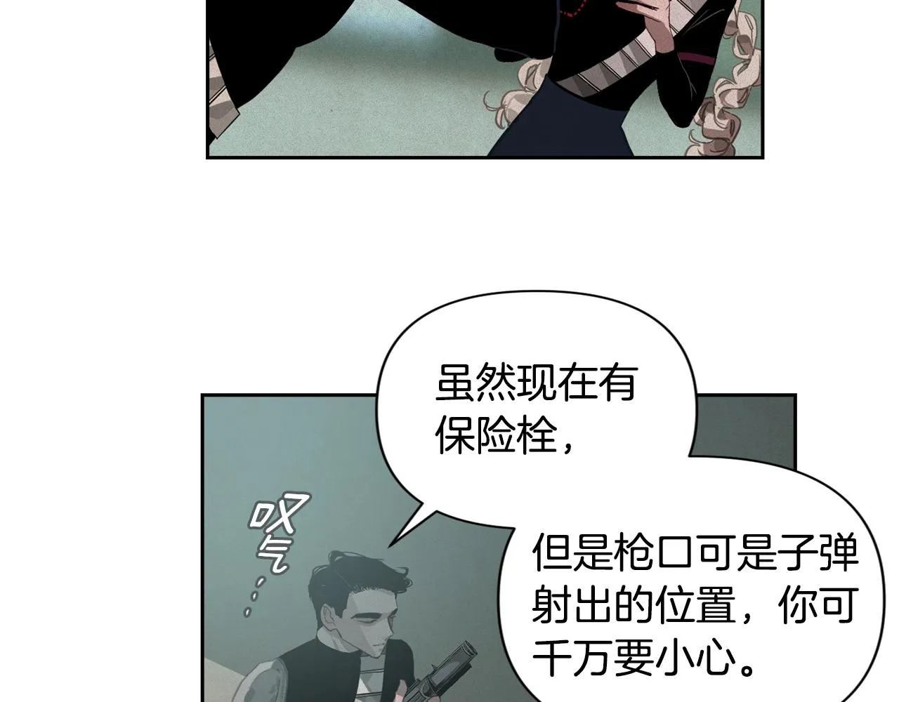 第15话 特训 第25页