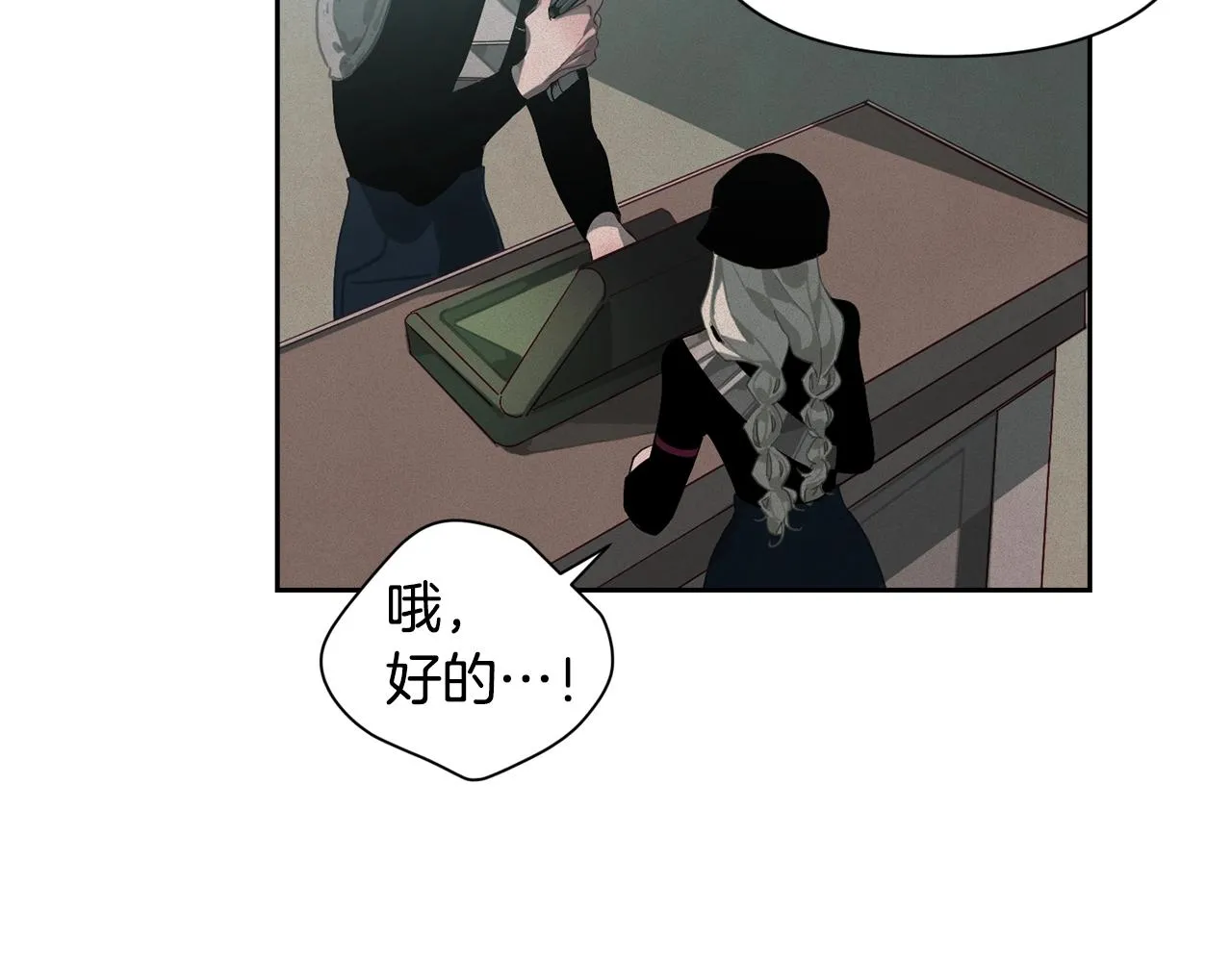 第15话 特训 第26页