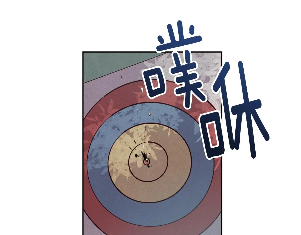 第15话 特训 第30页