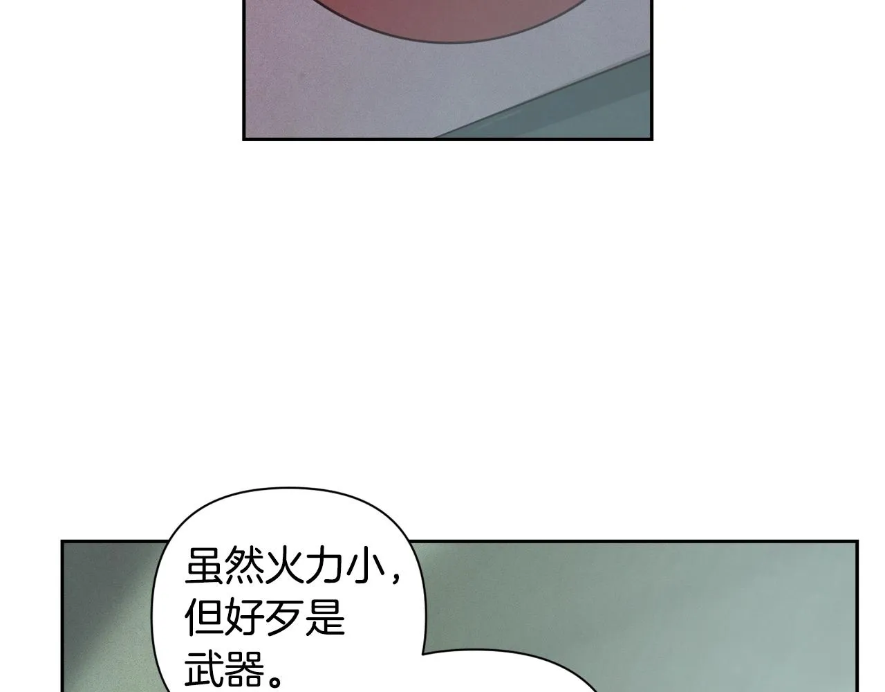 第15话 特训 第31页