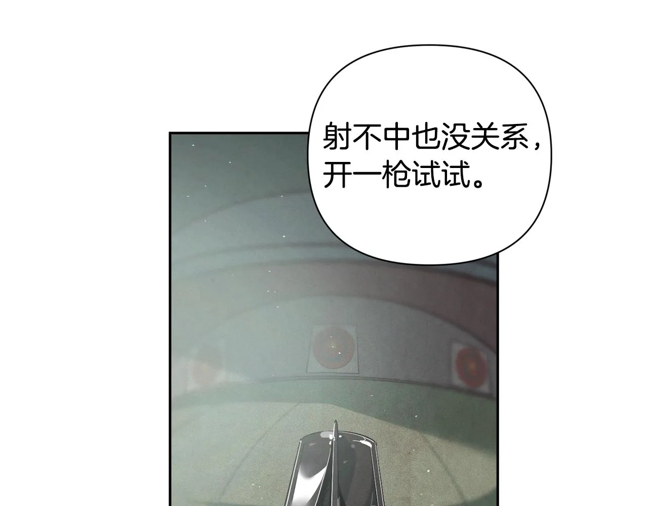 第15话 特训 第40页