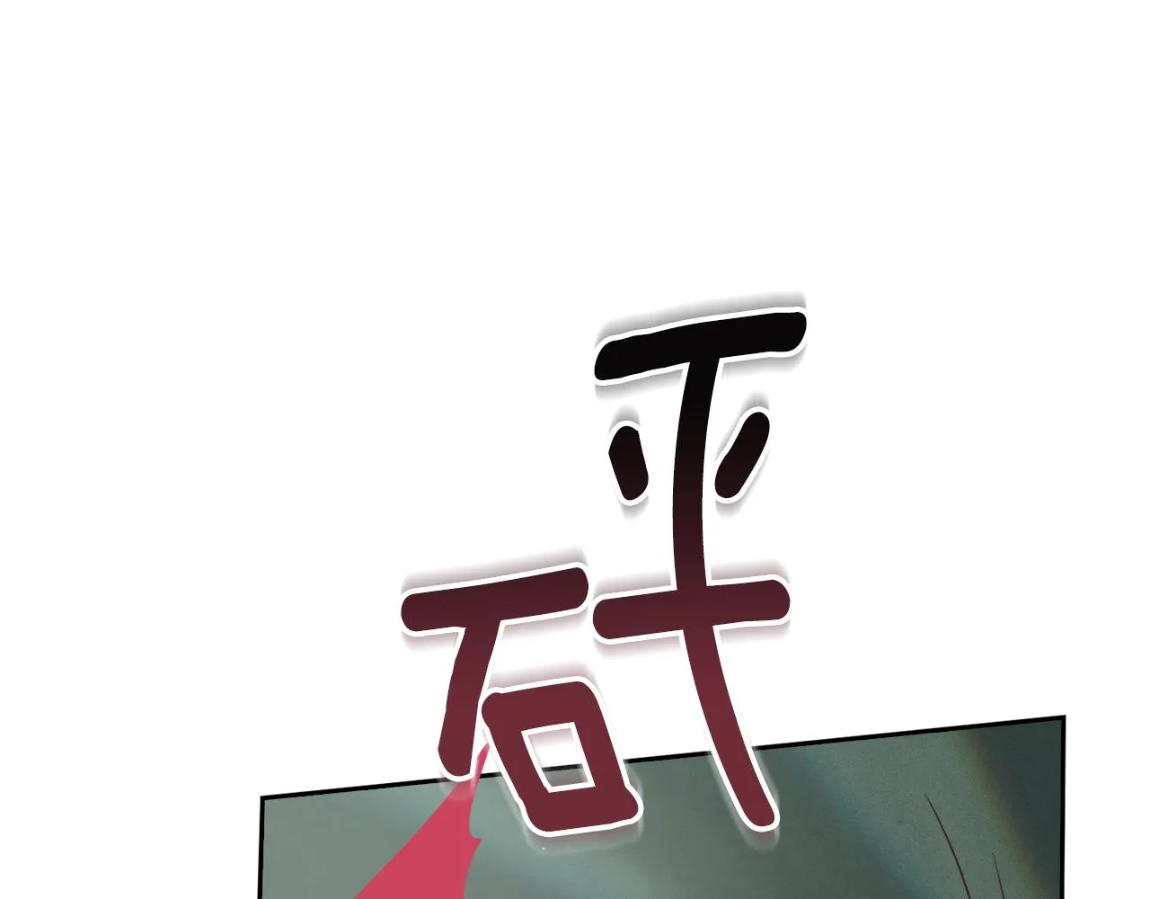 第15话 特训 第42页